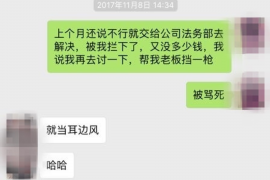 永寿债务清欠服务